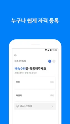 Kakao T Picker android App screenshot 3